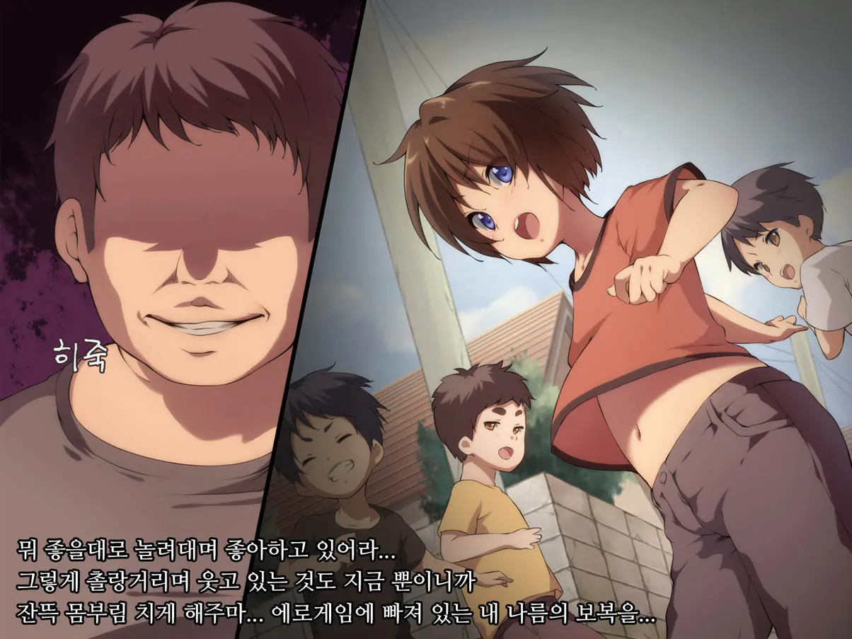 Otaku No Ore O Baka Ni Shita Kusogaki O Kankin! Shikaeshi Sekkan!! | 오타쿠인 나를 바보취급하는 애새끼를 감금! 보복 훈계!!